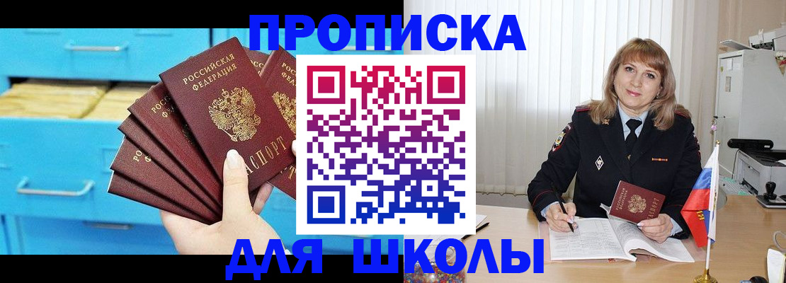 временная прописка в Нижней Салде