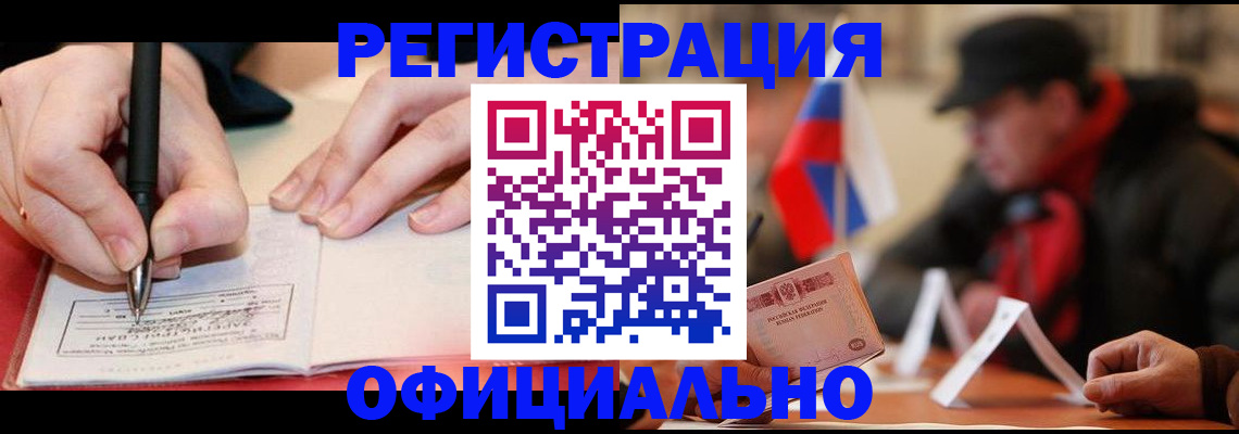 временная регистрация поиск в Нижней Салде